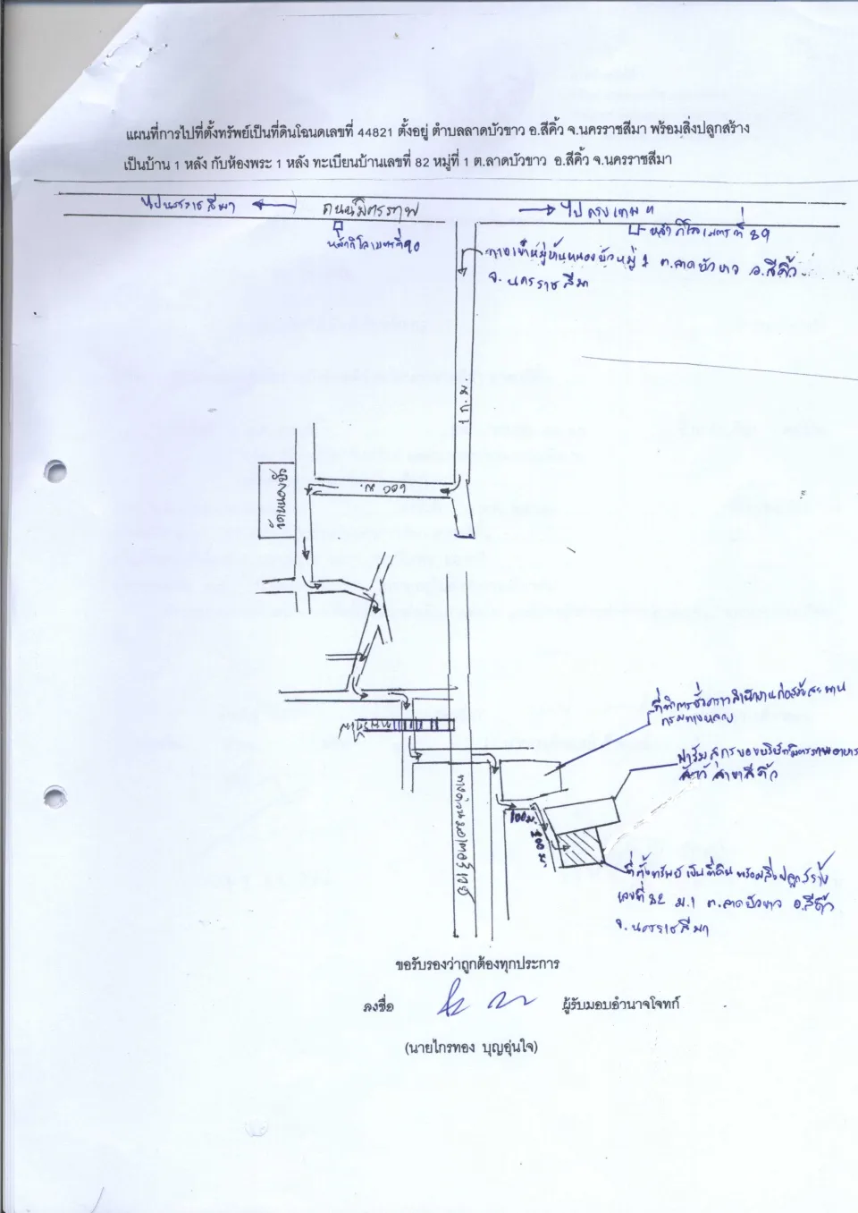 แผนที่ประกอบทรัพย์ 1