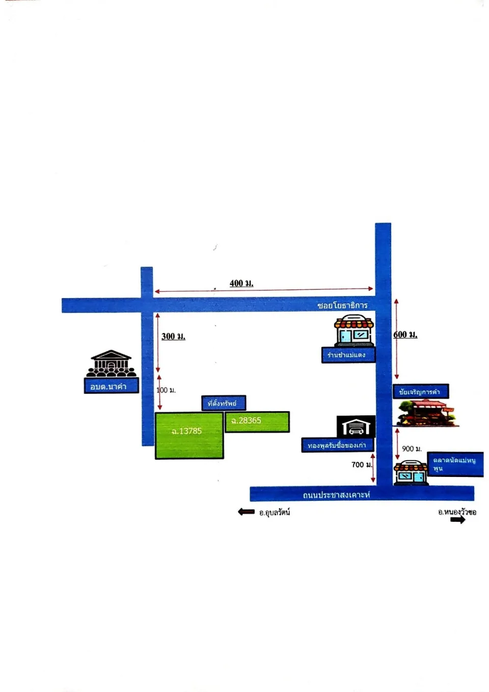 แผนที่ประกอบทรัพย์ 2