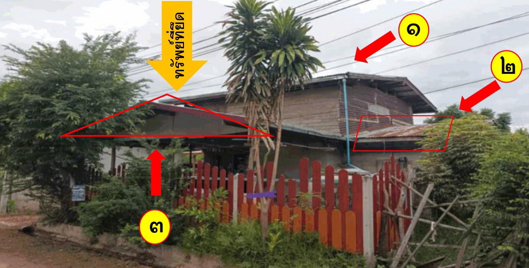 ขายทอดตลาด ที่ดินพร้อมสิ่งปลูกสร้าง ต.หนองกราด อ.ด่านขุนทด จ.นครราชสีมา