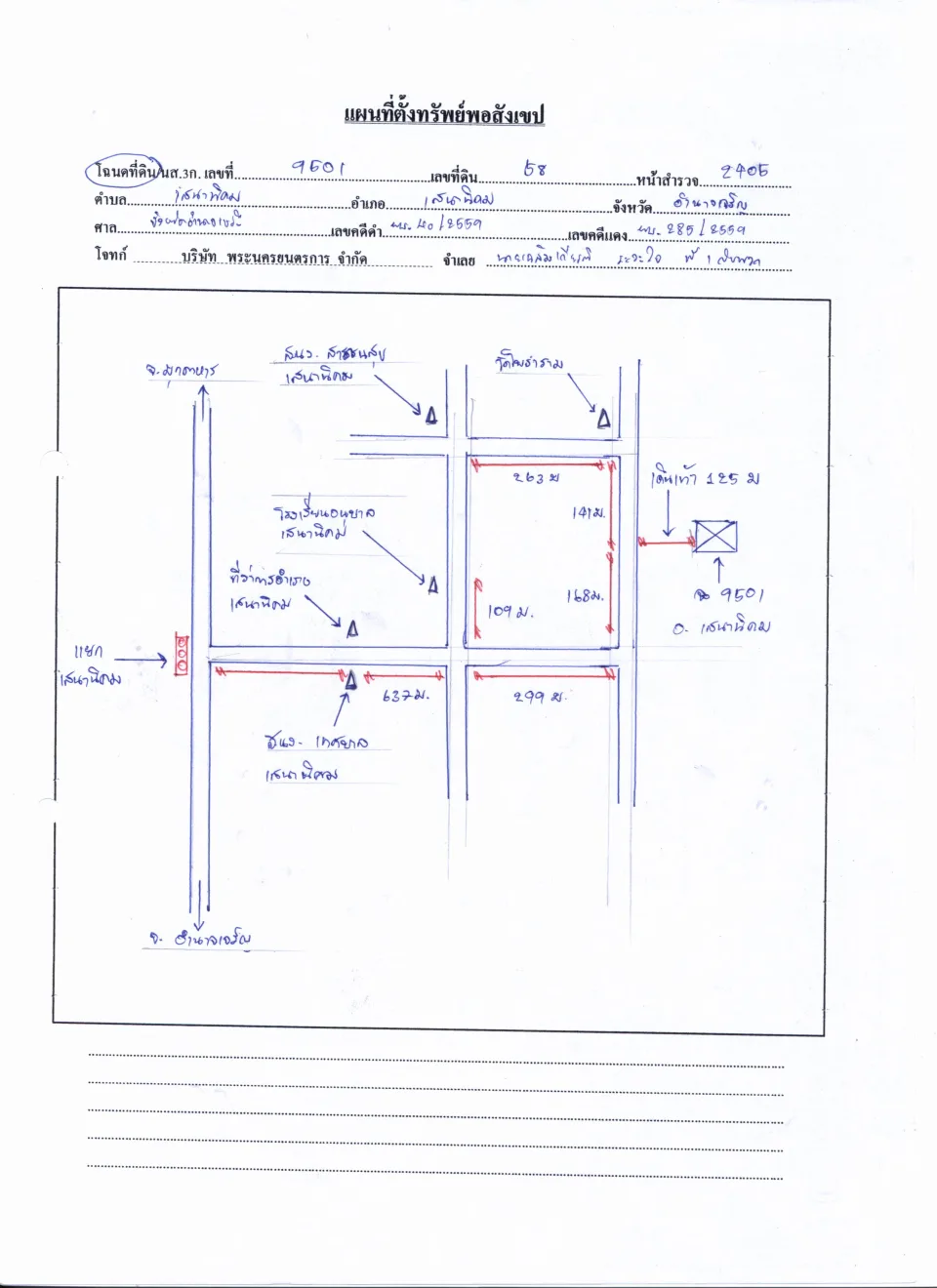 แผนที่ประกอบทรัพย์ 2