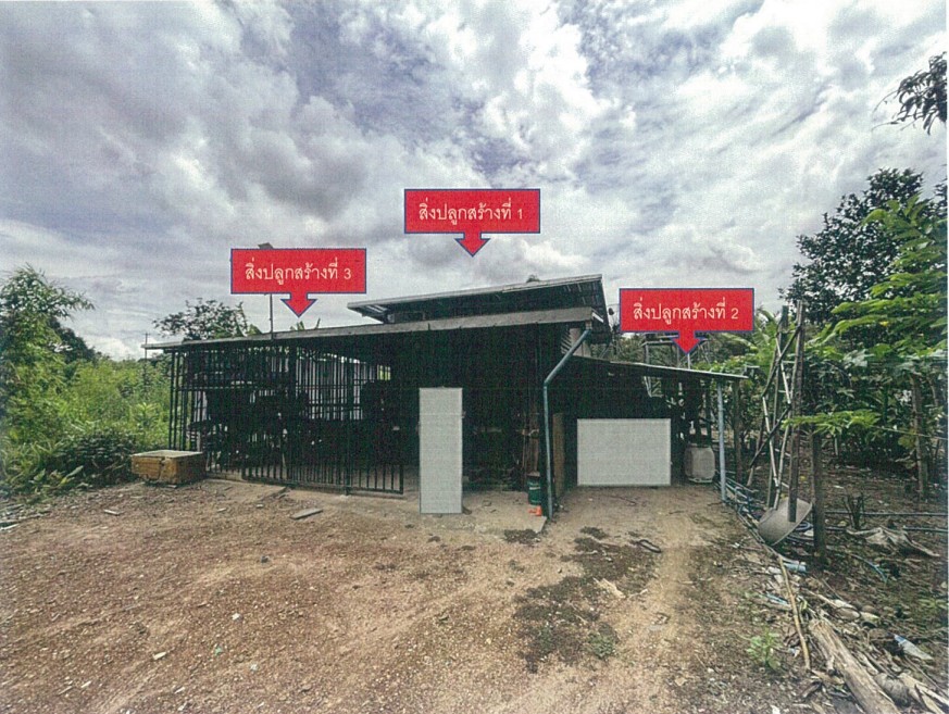 ขายทอดตลาด ที่ดินพร้อมสิ่งปลูกสร้าง ต.ลาดกระทิง อ.สนามชัยเขต จ.ฉะเชิงเทรา