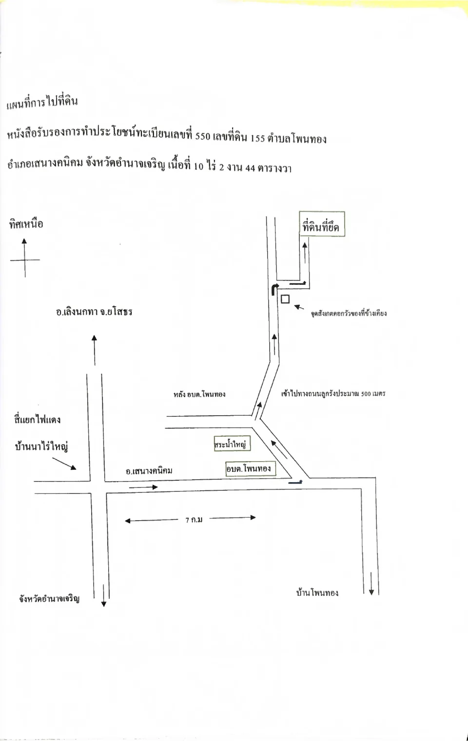 แผนที่ประกอบทรัพย์ 1