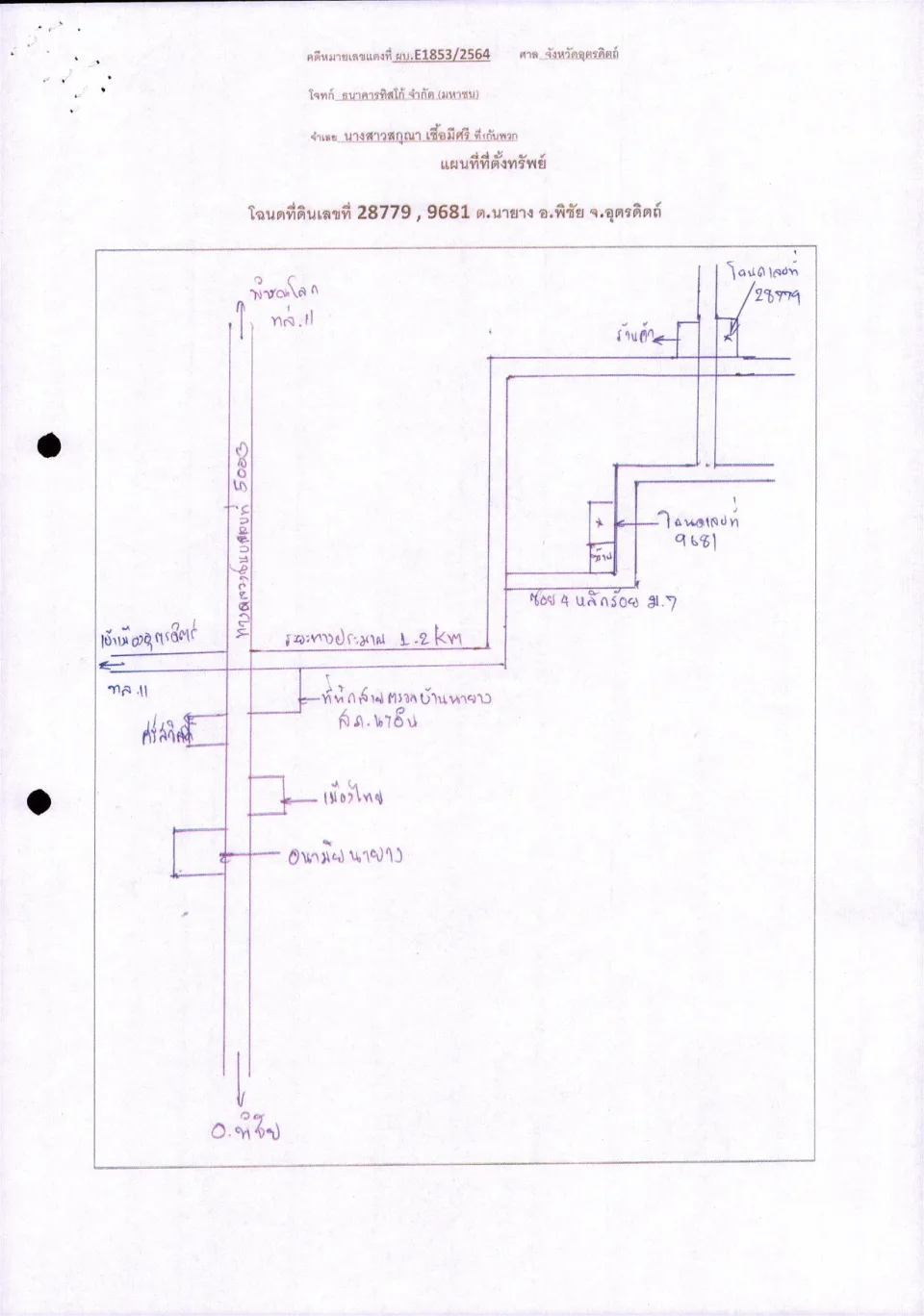 แผนที่ประกอบทรัพย์ 1