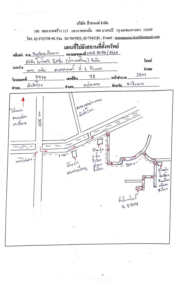 แผนที่ประกอบทรัพย์ 1
