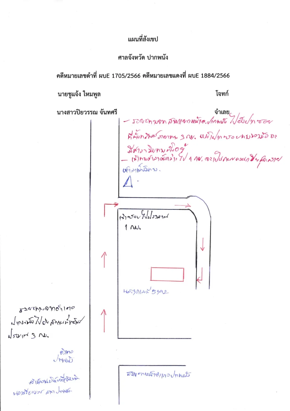 แผนที่ประกอบทรัพย์ 2