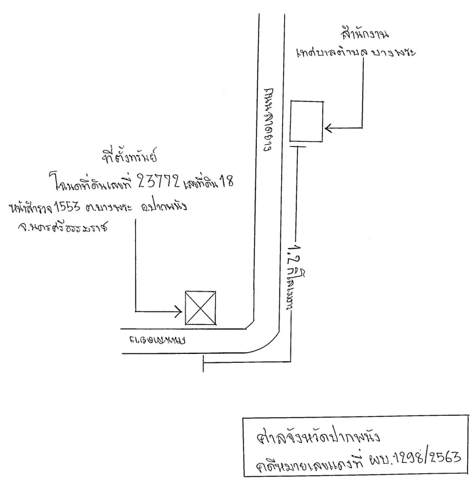 แผนที่ประกอบทรัพย์ 2