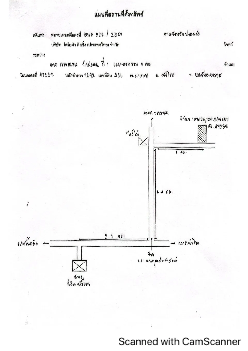 แผนที่ประกอบทรัพย์ 1