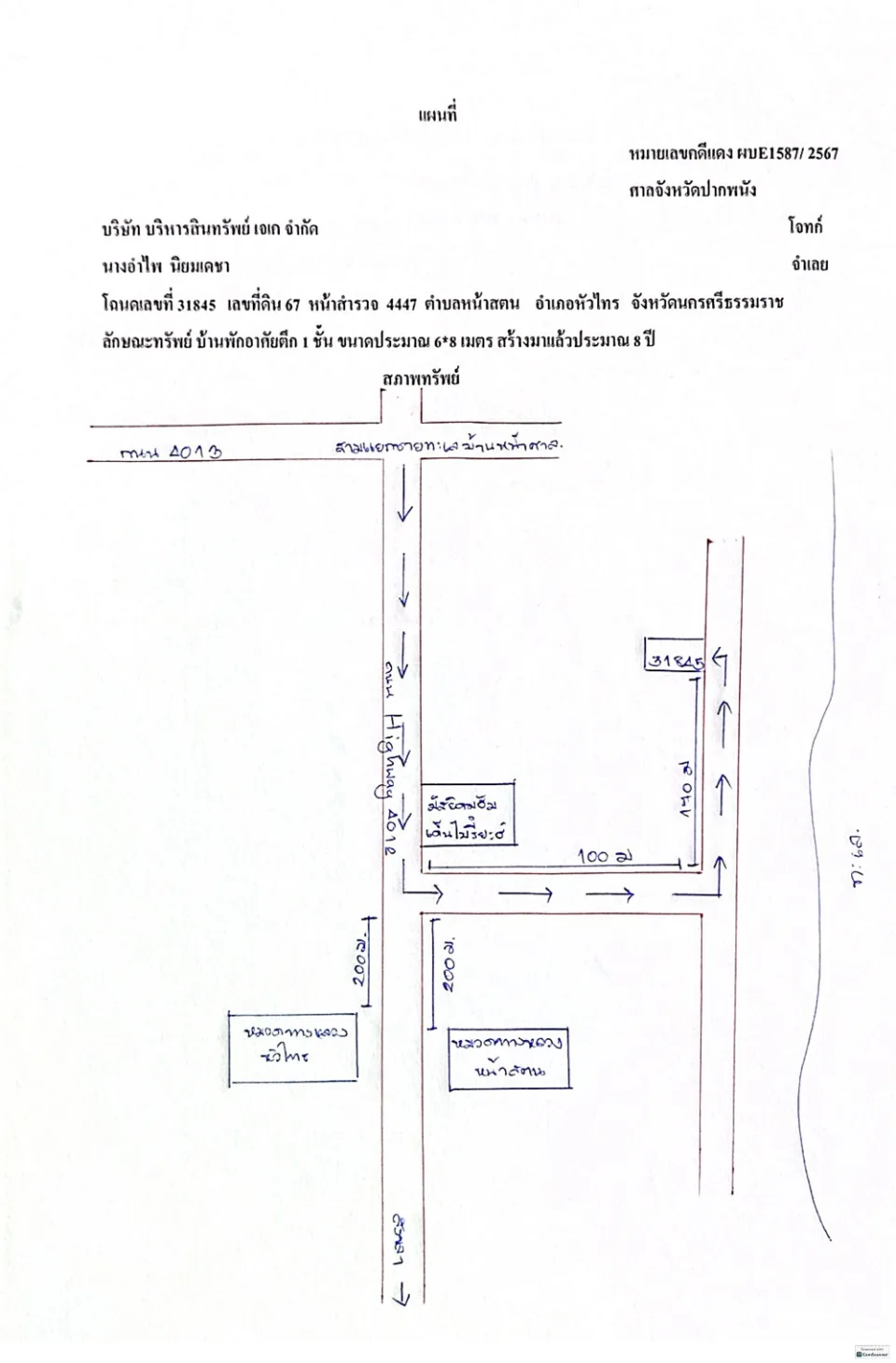 แผนที่ประกอบทรัพย์ 1