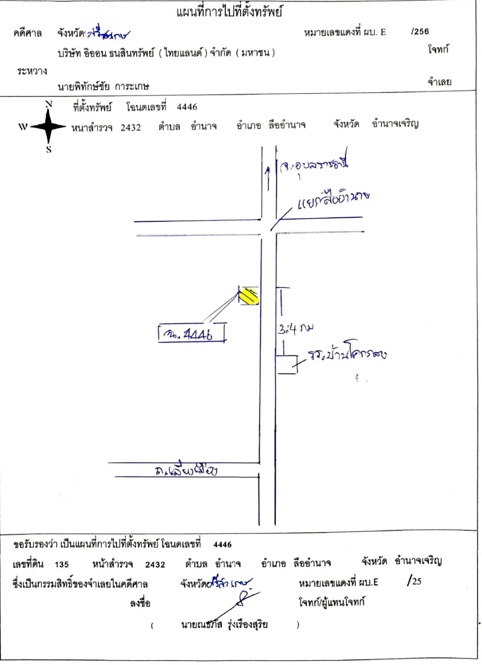 แผนที่ประกอบทรัพย์ 1
