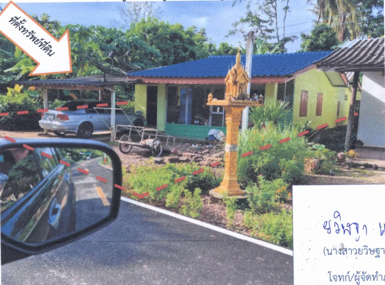 ขายทอดตลาด ที่ดินพร้อมสิ่งปลูกสร้าง ต.นาชุมเห็ด อ.ย่านตาขาว จ.ตรัง