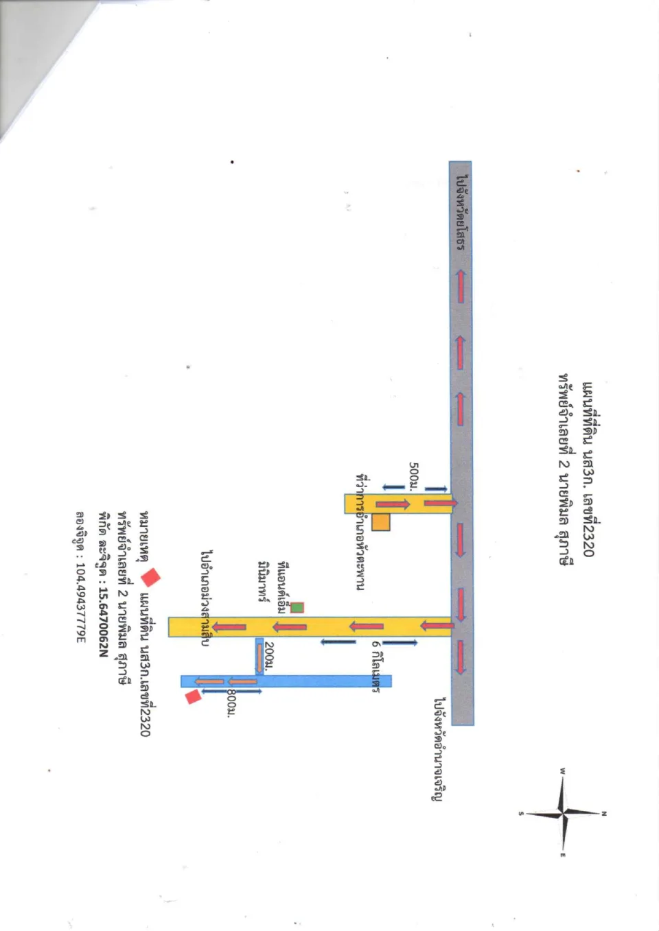 แผนที่ประกอบทรัพย์ 2