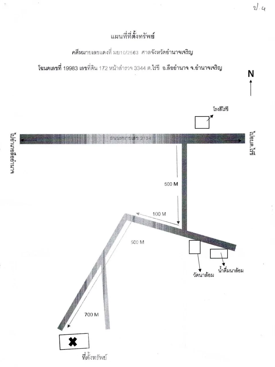 แผนที่ประกอบทรัพย์ 2