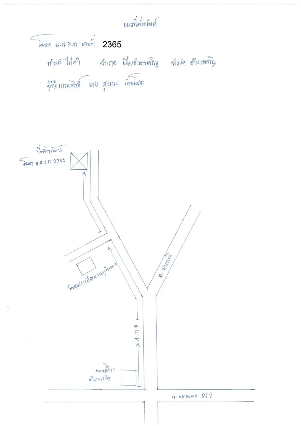 แผนที่ประกอบทรัพย์ 1