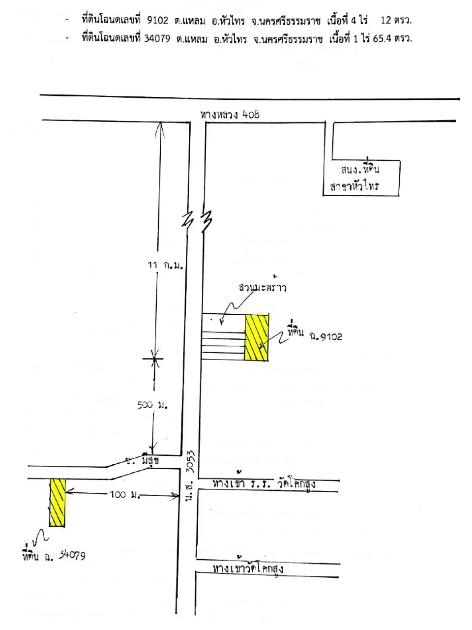 แผนที่ประกอบทรัพย์ 3