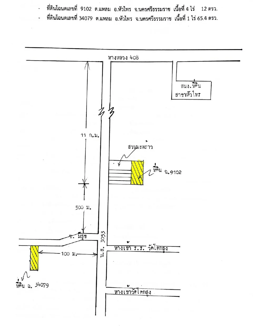 แผนที่ประกอบทรัพย์ 4