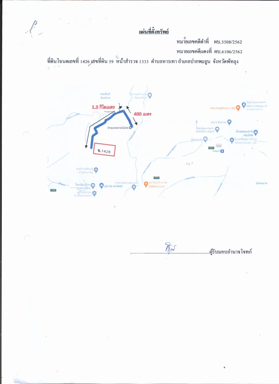 แผนที่ประกอบทรัพย์ 1