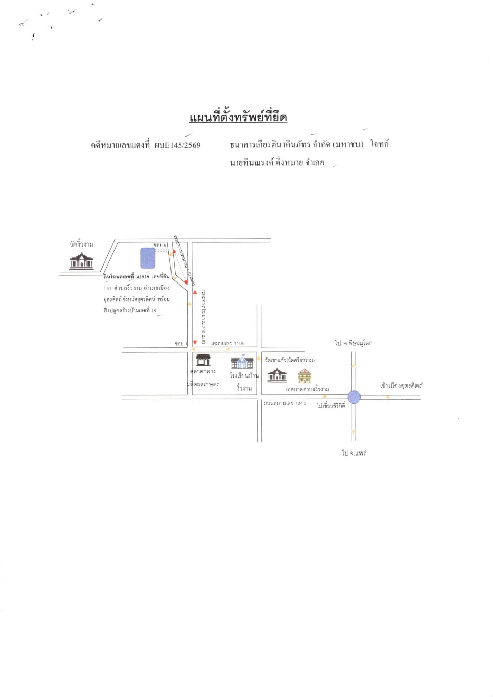 แผนที่ประกอบทรัพย์ 1