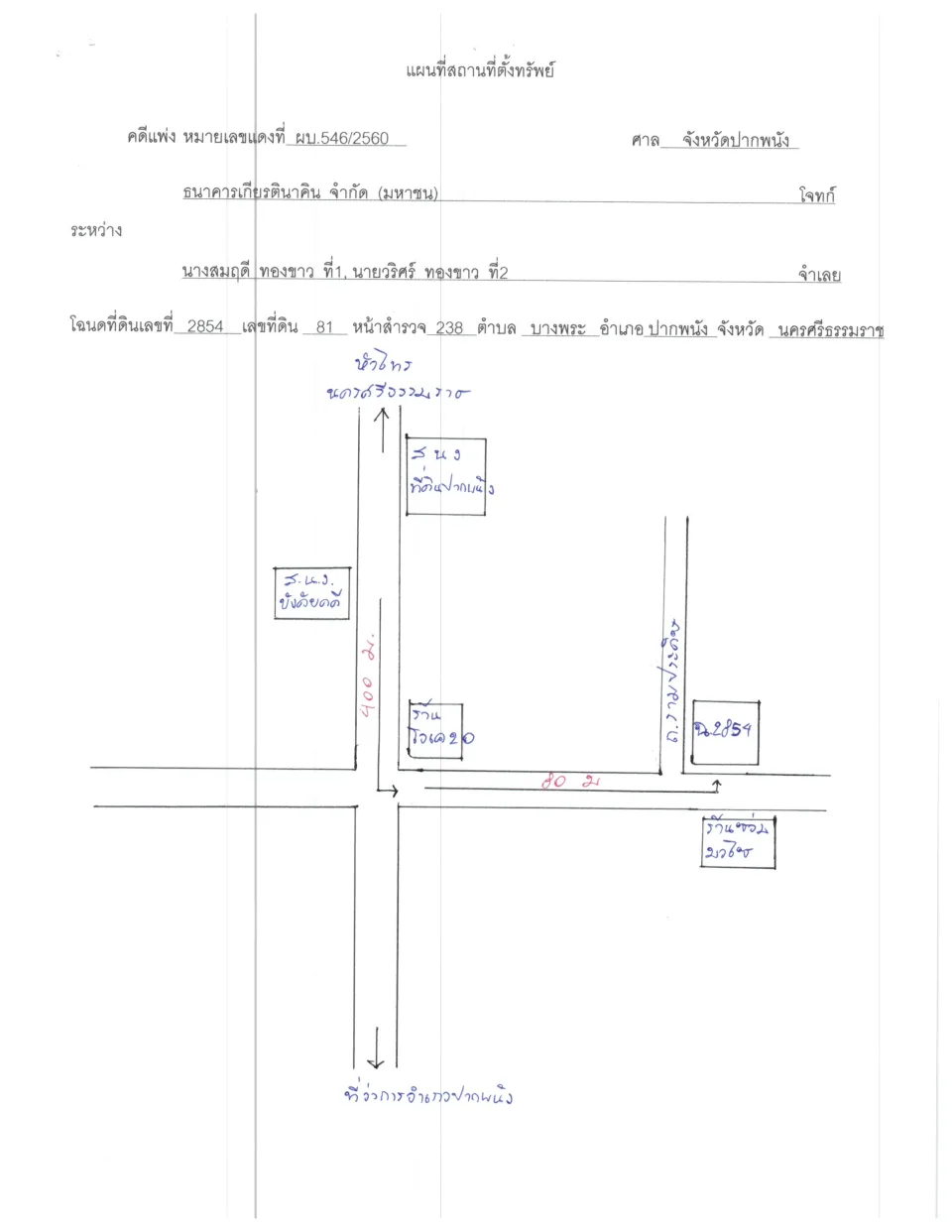 แผนที่ประกอบทรัพย์ 1