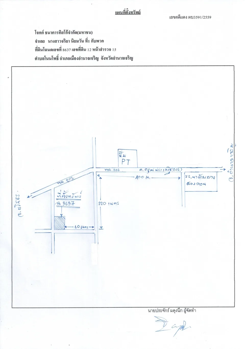 แผนที่ประกอบทรัพย์ 1