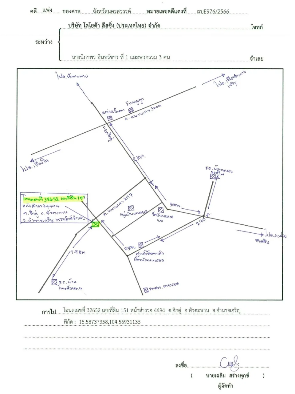 แผนที่ประกอบทรัพย์ 1