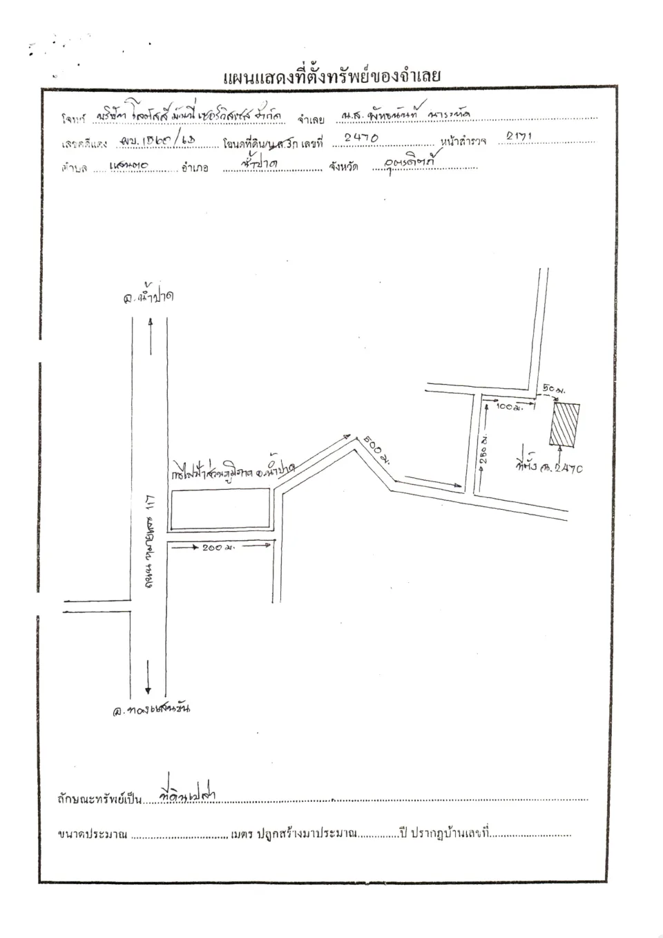แผนที่ประกอบทรัพย์ 1