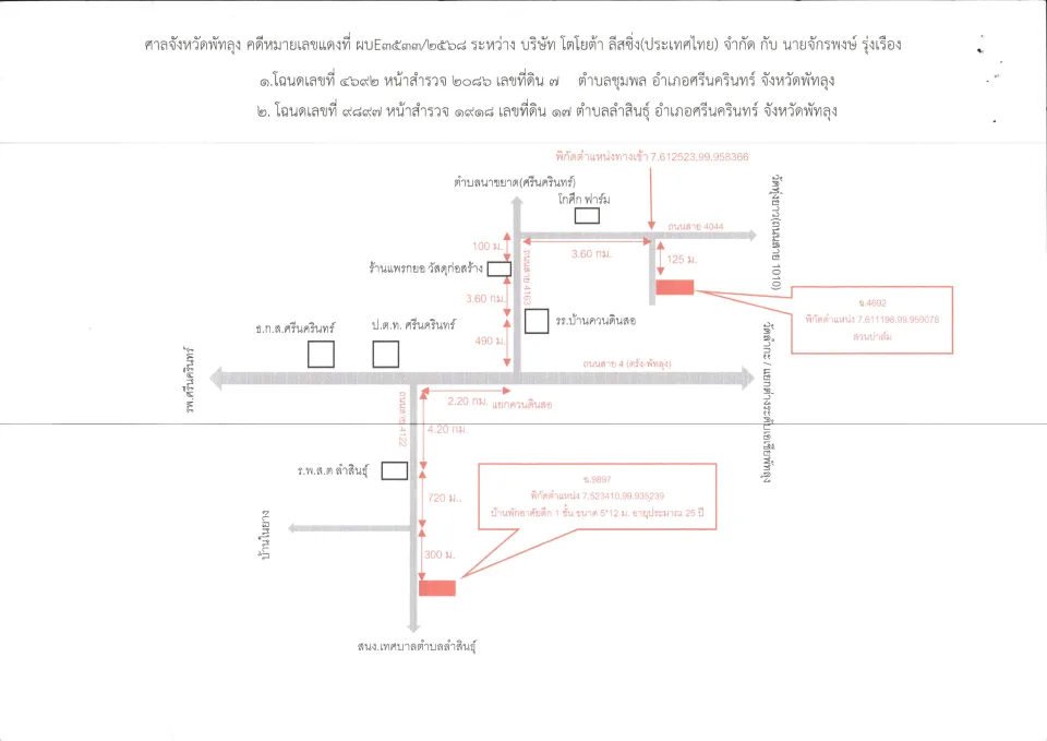 แผนที่ประกอบทรัพย์ 4