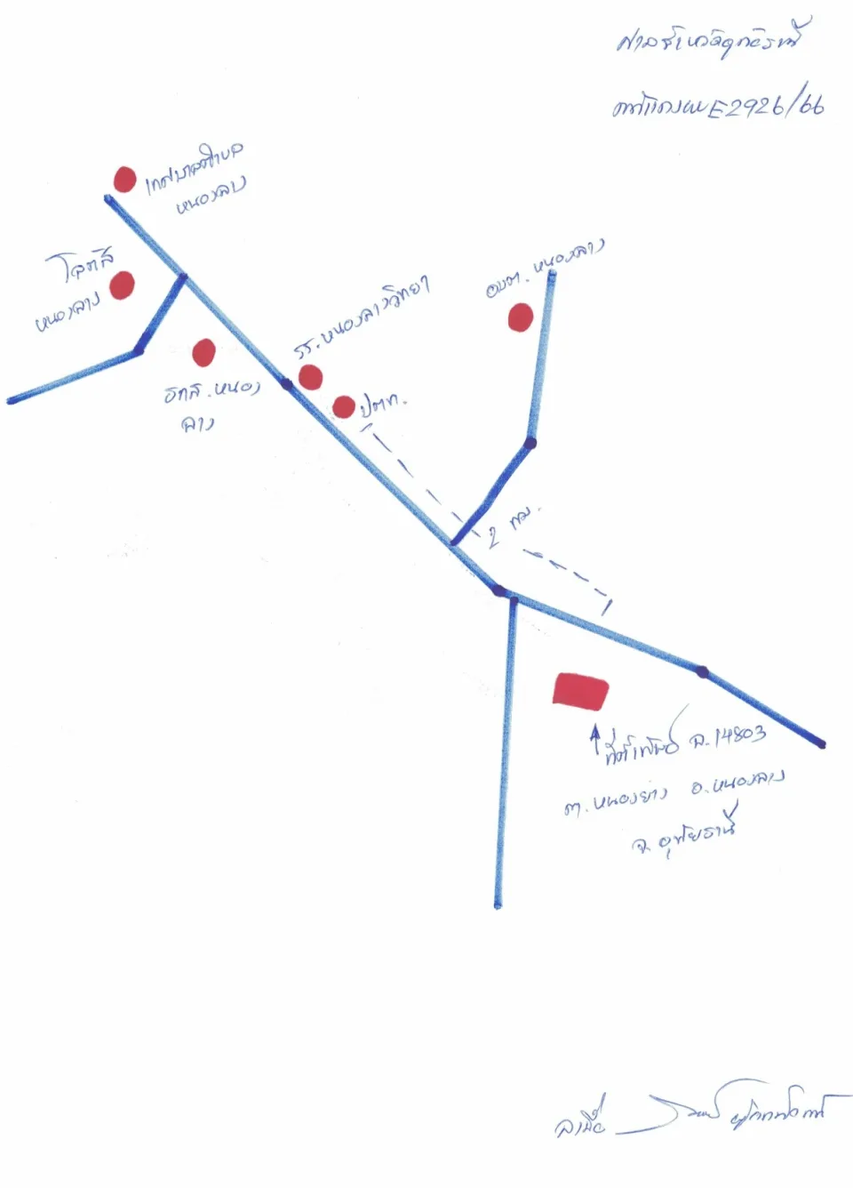 แผนที่ประกอบทรัพย์ 2