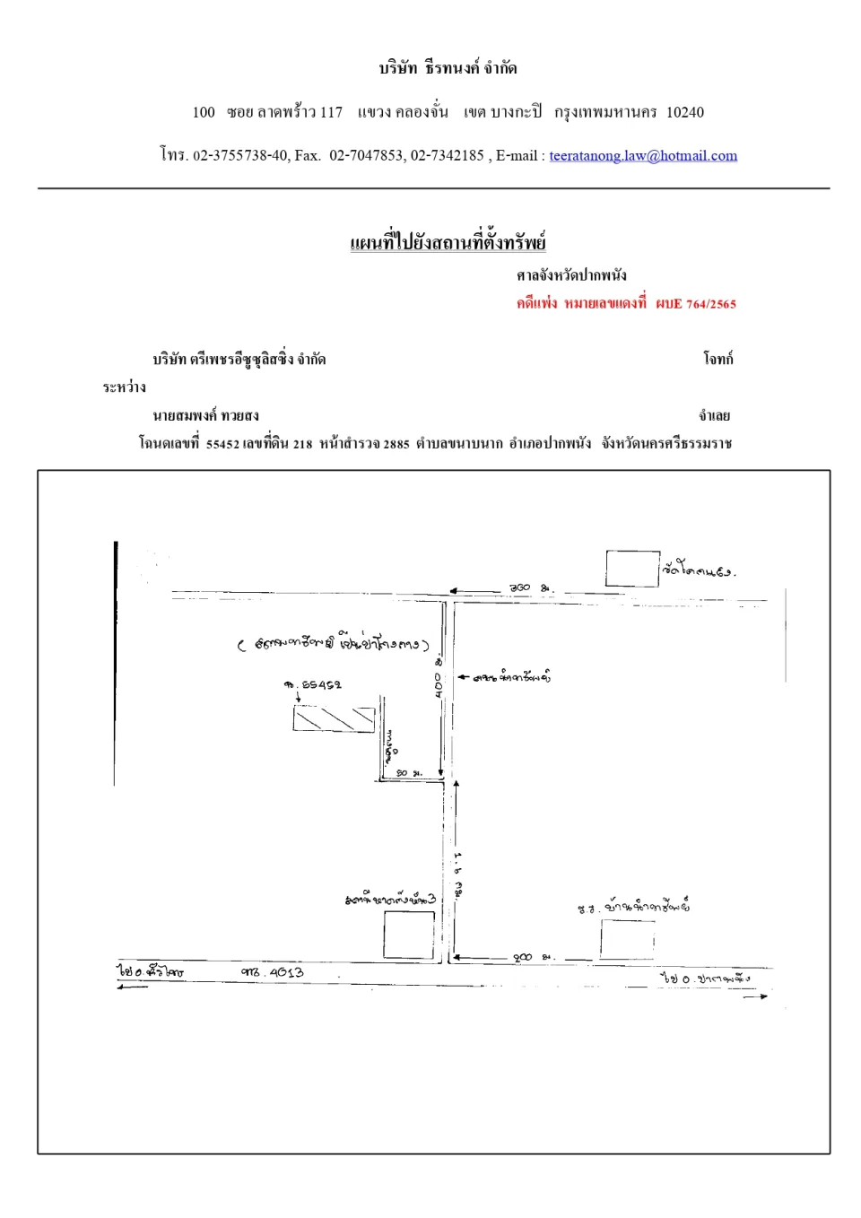 แผนที่ประกอบทรัพย์ 1