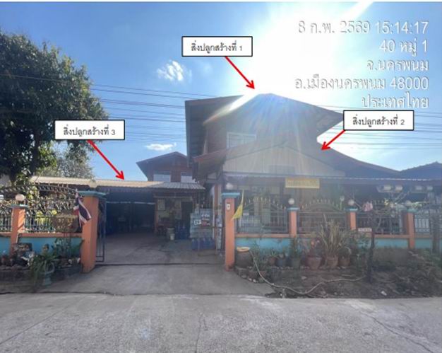 ขายทอดตลาด ที่ดินพร้อมสิ่งปลูกสร้าง ต.บ้านผึ้ง อ.เมืองนครพนม จ.นครพนม