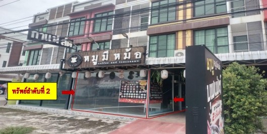 ขายทอดตลาด ที่ดินพร้อมสิ่งปลูกสร้าง ต.หนองสรวง อ.หนองฉาง จ.อุทัยธานี