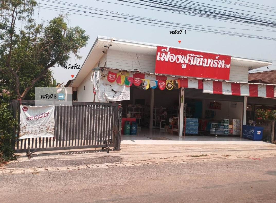 ขายทอดตลาด ที่ดินพร้อมสิ่งปลูกสร้าง ต.บัวสลี อ.แม่ลาว จ.เชียงราย