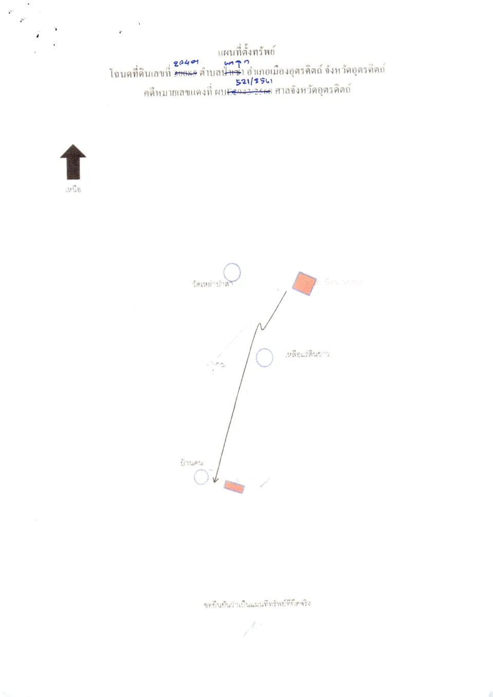 แผนที่ประกอบทรัพย์ 3