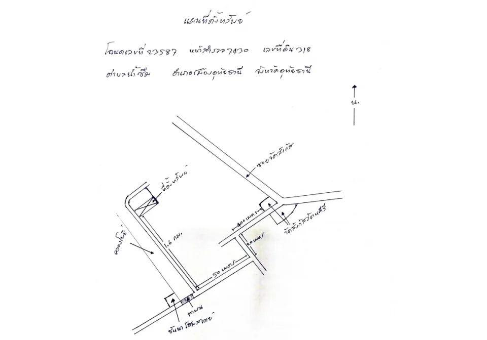 แผนที่ประกอบทรัพย์ 2