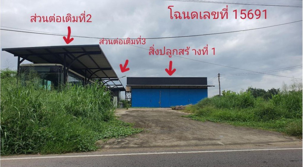 ขายทอดตลาด ที่ดินพร้อมสิ่งปลูกสร้าง ต.ทุ่งโพ อ.หนองฉาง จ.อุทัยธานี