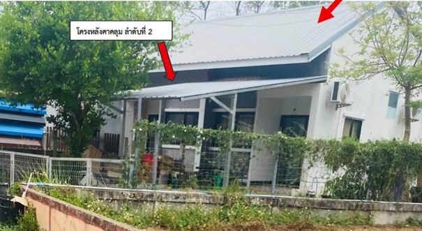 ขายทอดตลาด ที่ดินพร้อมสิ่งปลูกสร้าง ต.หนองญาติ อ.เมืองนครพนม จ.นครพนม