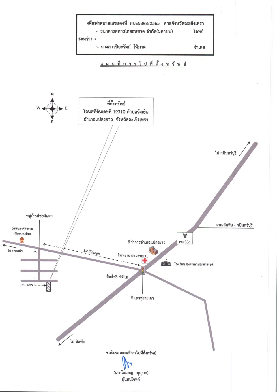 แผนที่ประกอบทรัพย์ 1