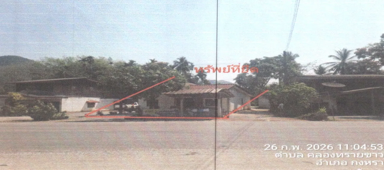ขายทอดตลาด ที่ดินพร้อมสิ่งปลูกสร้าง ต.คลองทรายขาว อ.กงหรา จ.พัทลุง