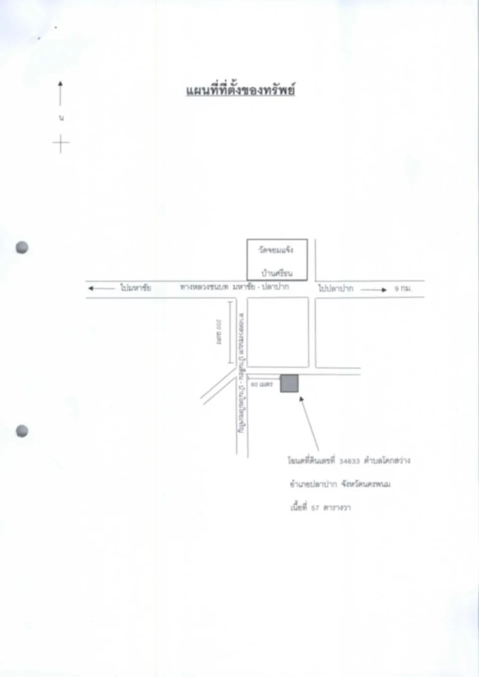 แผนที่ประกอบทรัพย์ 1