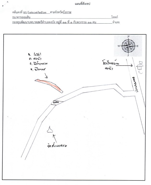 แผนที่ประกอบทรัพย์ 2