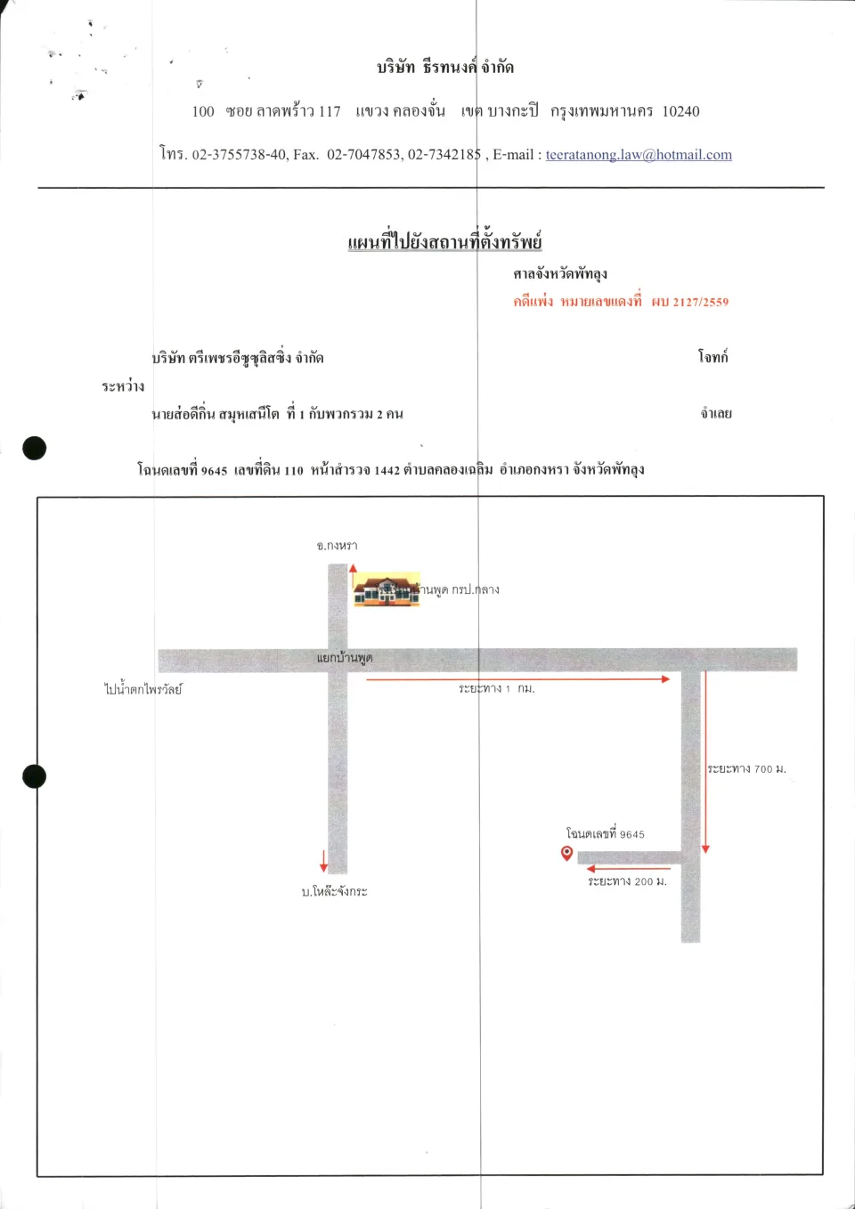 แผนที่ประกอบทรัพย์ 1