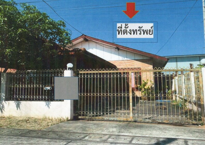 ขายทอดตลาด ที่ดินพร้อมสิ่งปลูกสร้าง ต.วิศิษฐ์ อ.เมืองบึงกาฬ จ.บึงกาฬ