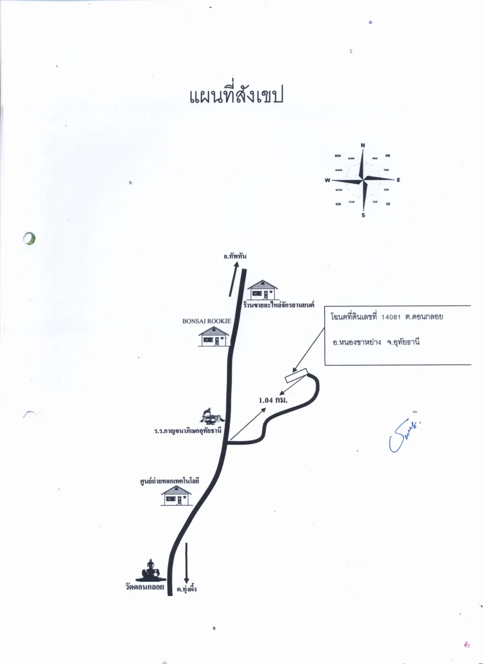 แผนที่ประกอบทรัพย์ 2