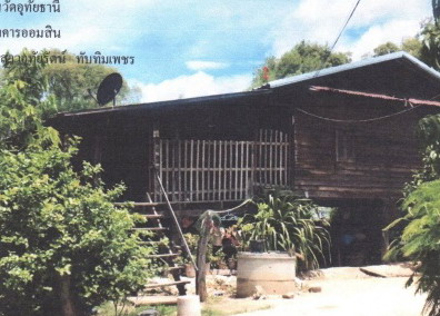 ขายทอดตลาด ที่ดินพร้อมสิ่งปลูกสร้าง ต.หนองจอก อ.บ้านไร่ จ.อุทัยธานี