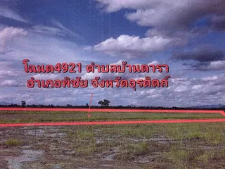 รูปทรัพย์ 2