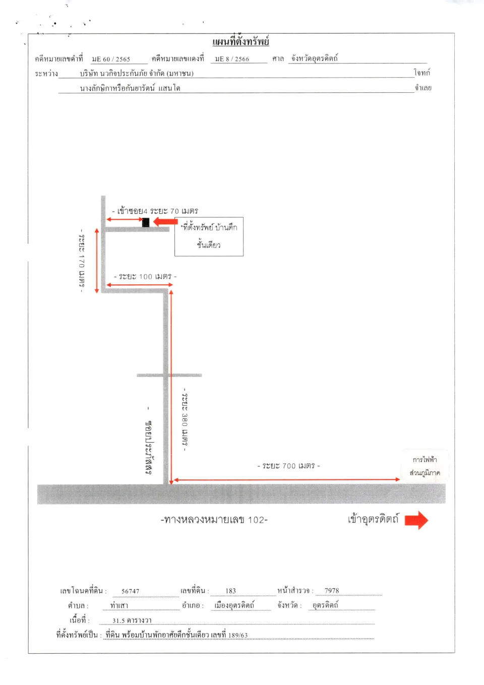 แผนที่ประกอบทรัพย์ 1