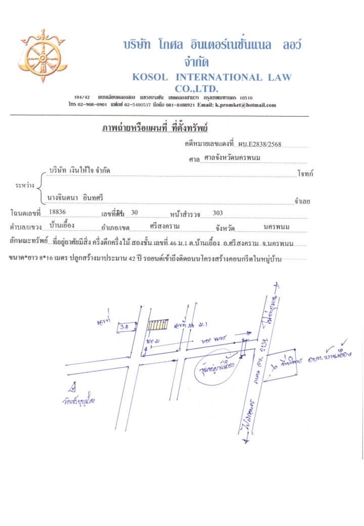 แผนที่ประกอบทรัพย์ 1