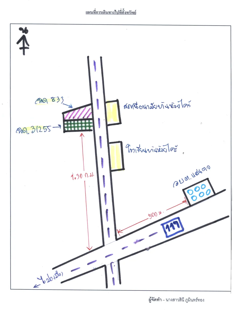 แผนที่ประกอบทรัพย์ 2