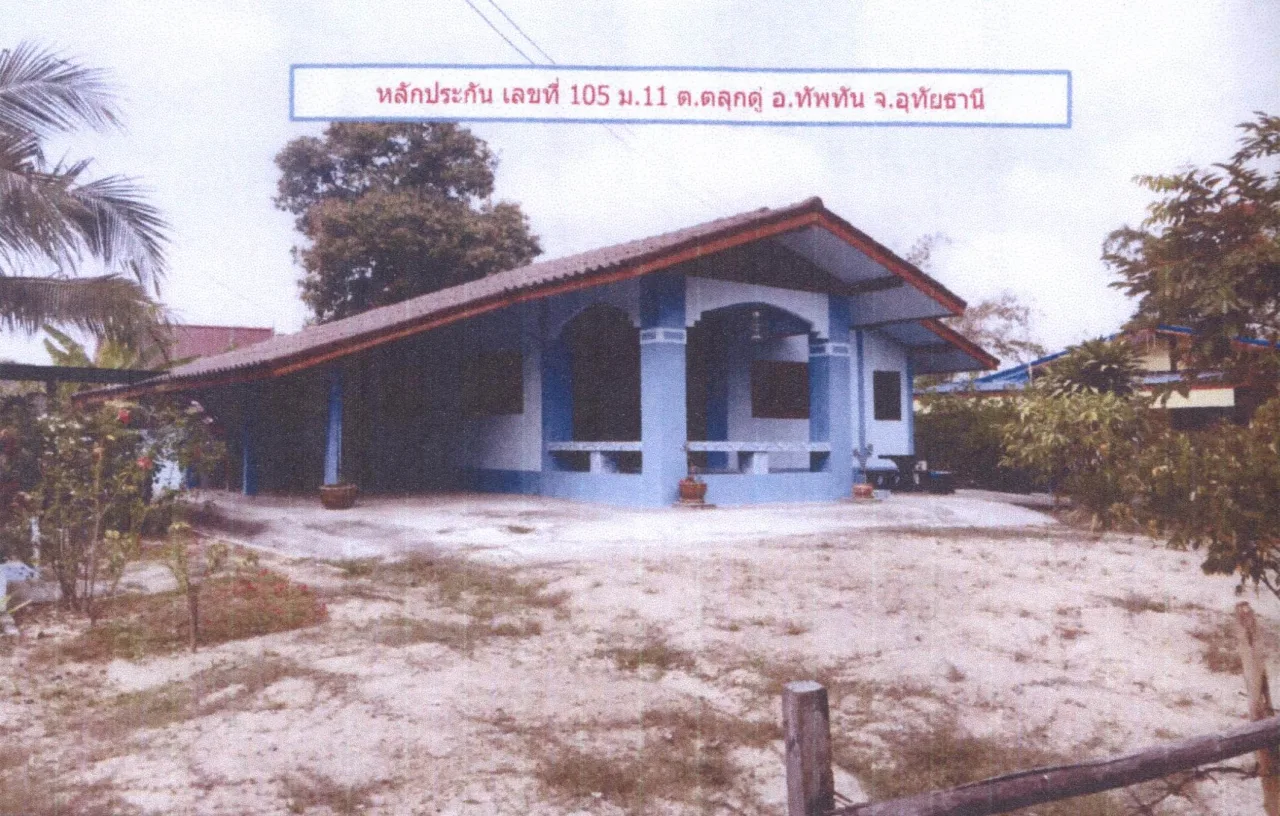 ขายทอดตลาด ที่ดินพร้อมสิ่งปลูกสร้าง ต.ตลุกดู่ อ.ทัพทัน จ.อุทัยธานี