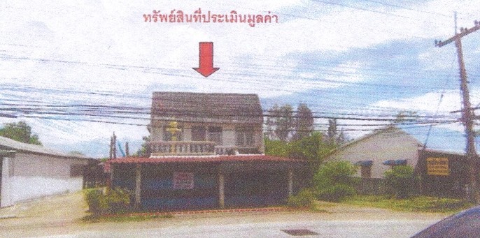 ขายทอดตลาด ที่ดินพร้อมสิ่งปลูกสร้าง ต.ท่าอิฐ อ.เมืองอุตรดิตถ์ จ.อุตรดิตถ์