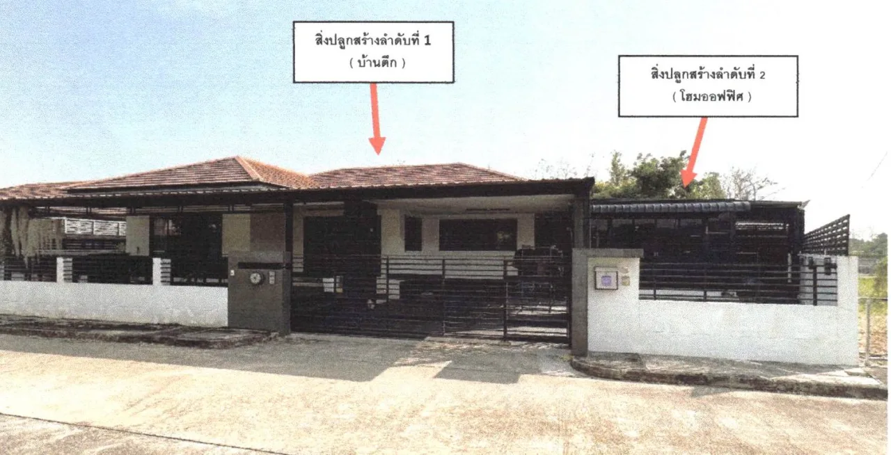 ขายทอดตลาด ที่ดินพร้อมสิ่งปลูกสร้าง ต.ท่าเสา อ.เมืองอุตรดิตถ์ จ.อุตรดิตถ์